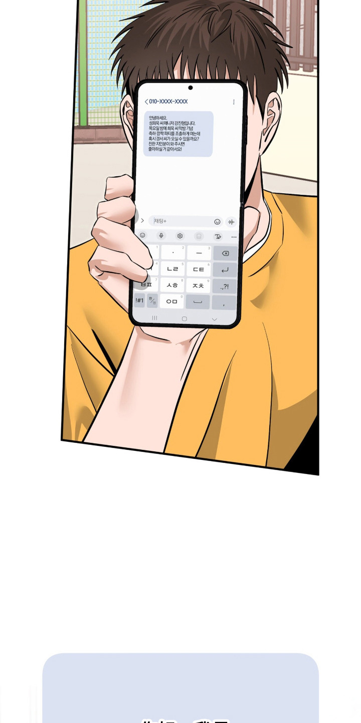 摘下星星送给你漫画,第125章：暗地纠纷5图