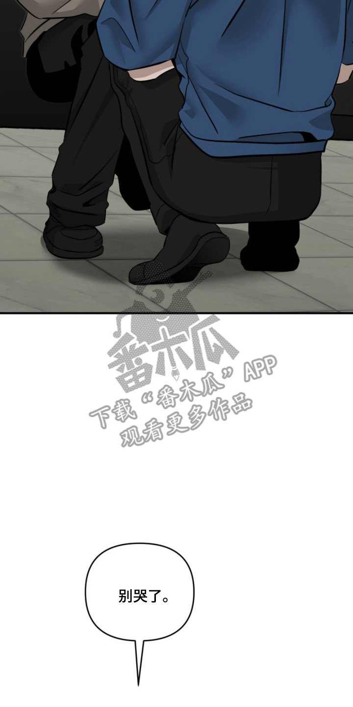 摘下星星送给你漫画,第128章：舆论影响2图