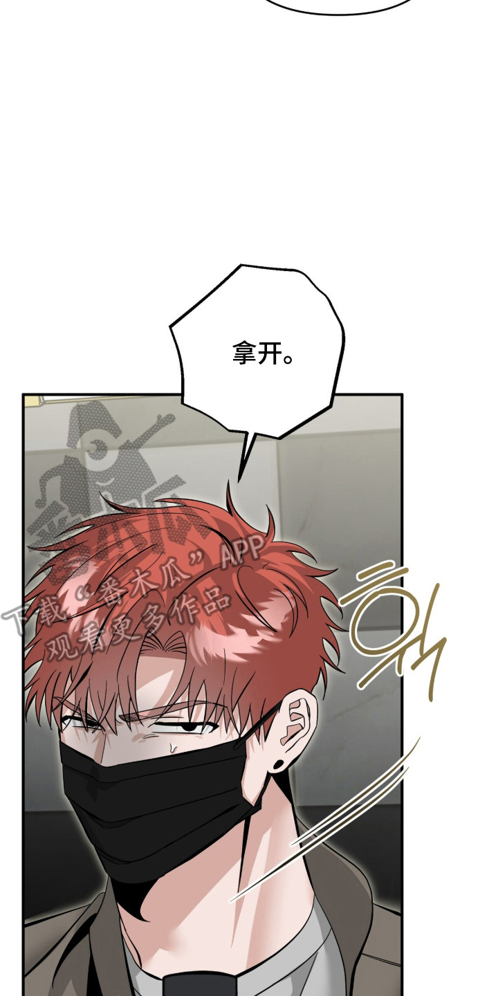 摘下星星送给你漫画,第127章：及时出现3图