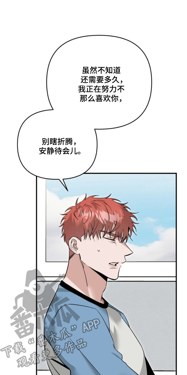 摘下星星送给你漫画,第122章：酒醉接吻5图