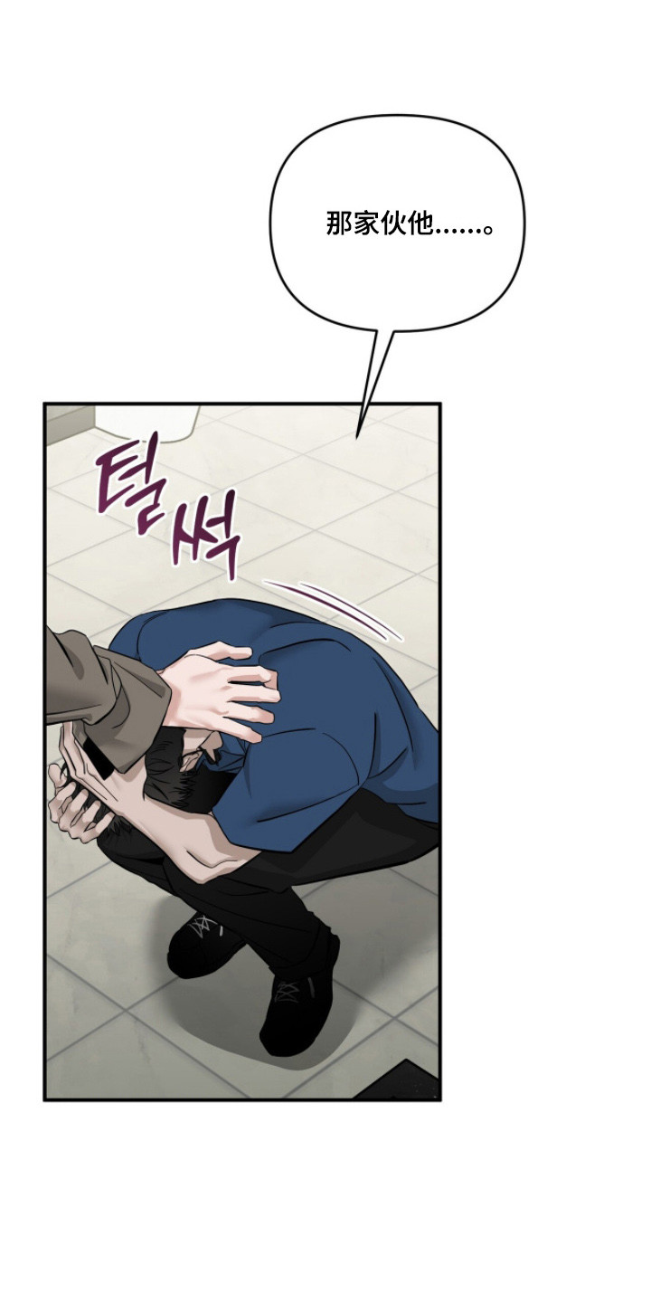 摘下星星送给你漫画,第128章：舆论影响3图