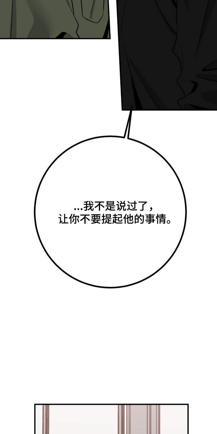 摘下星星送给你漫画,第124章：我是粉丝4图