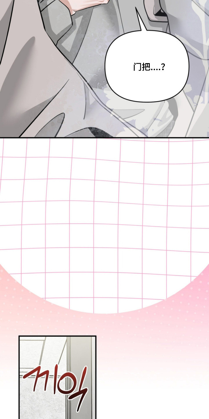 摘下星星送给你漫画,第129章：见面就开心5图
