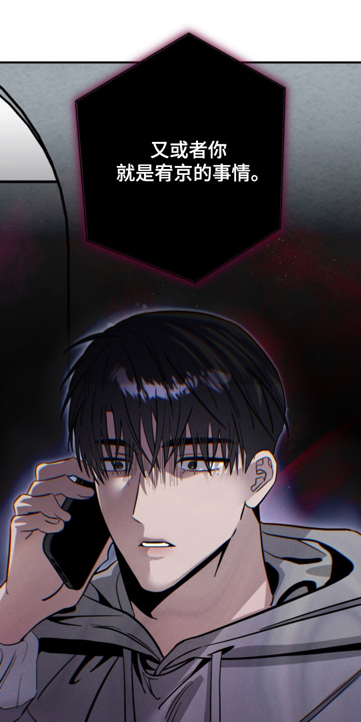 摘下星星送给你漫画,第131章：一点空间1图