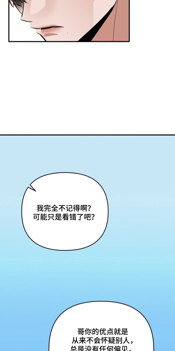 摘下星星送给你漫画,第131章：一点空间4图
