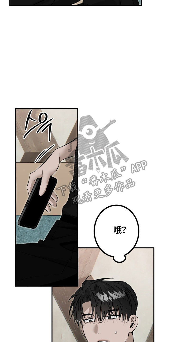 摘下星星送给你漫画,第124章：我是粉丝1图