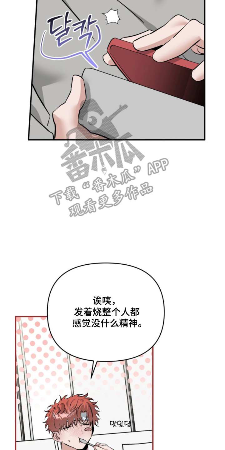 摘下星星送给你漫画,第129章：见面就开心1图