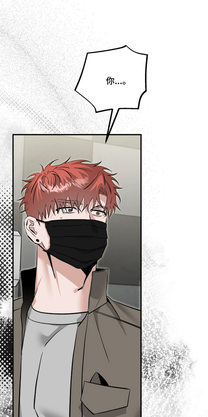 摘下星星送给你漫画,第126章：心存不满2图