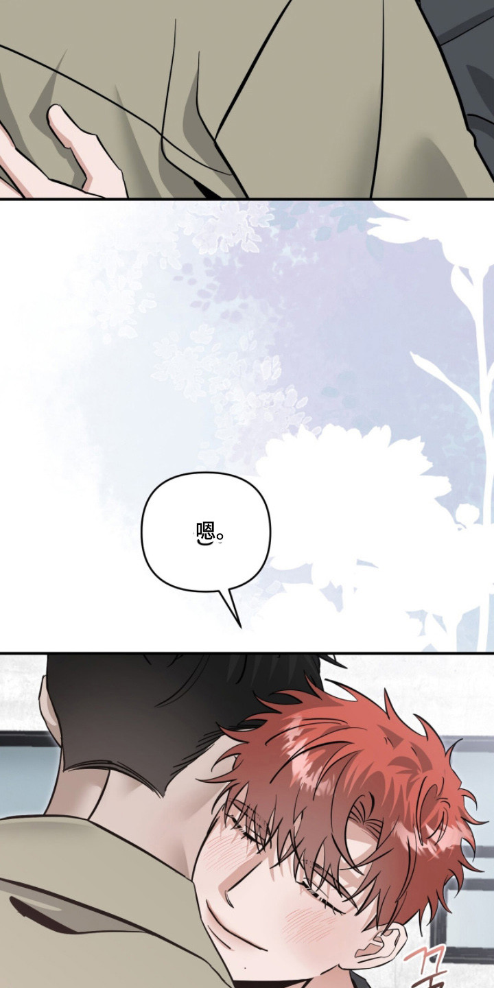 摘下星星送给你漫画,第129章：见面就开心1图