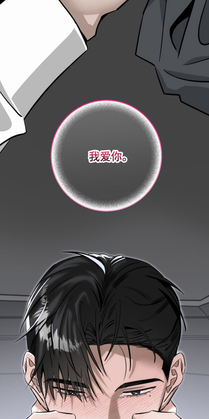 摘下星星送给你漫画,第130章：交往试试2图