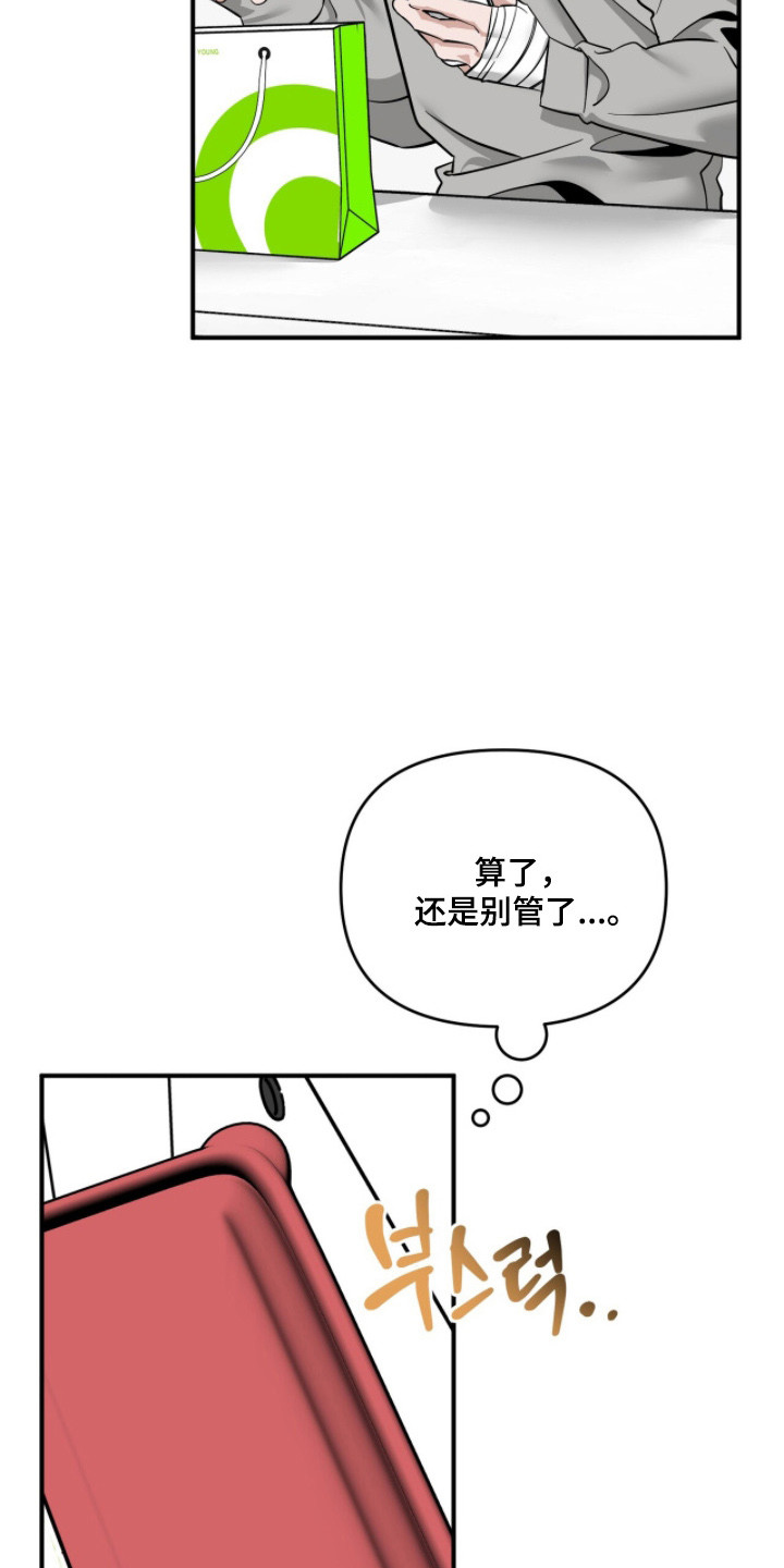 摘下星星送给你漫画,第129章：见面就开心5图