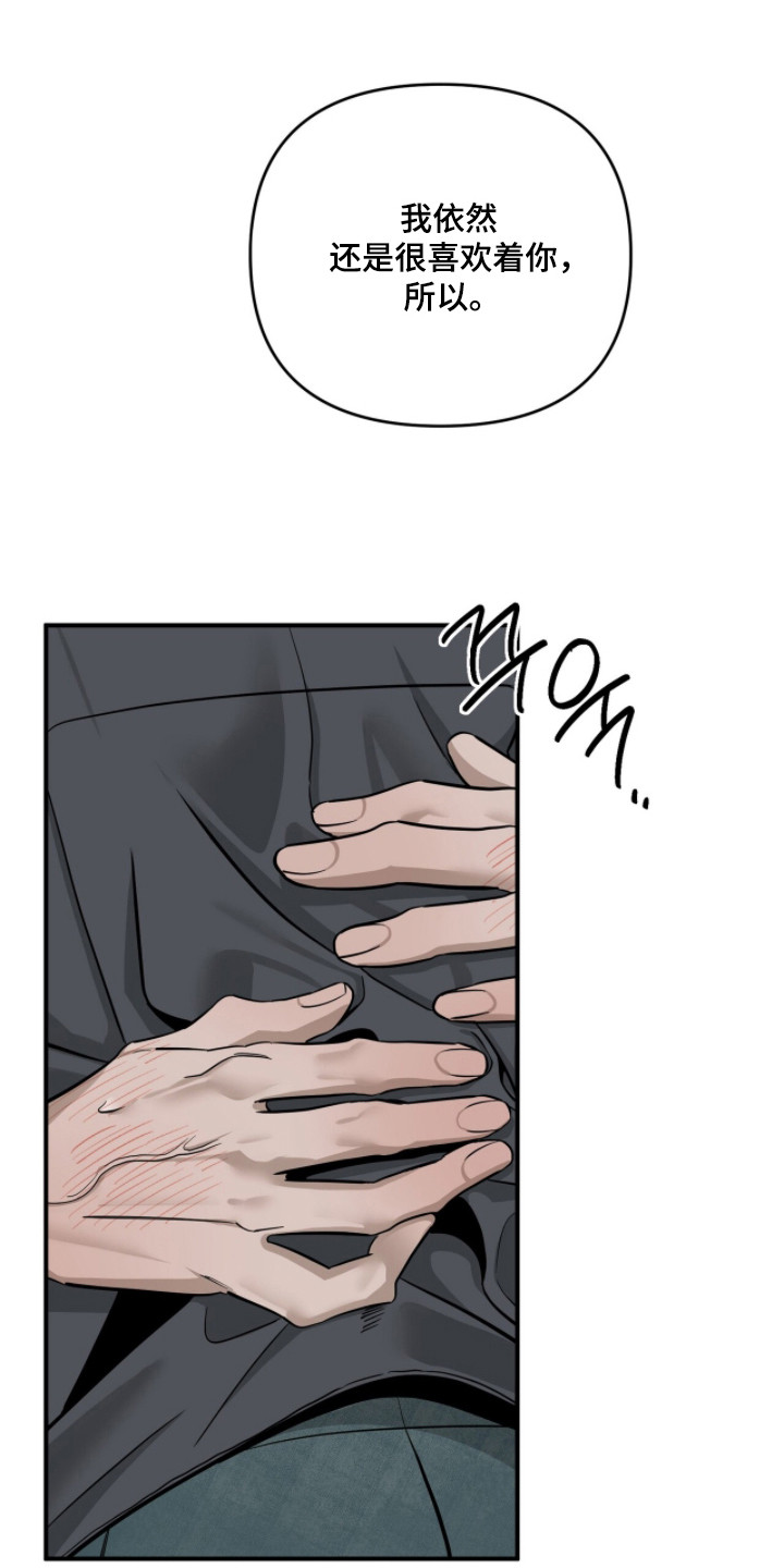 摘下星星送给你漫画,第130章：交往试试5图