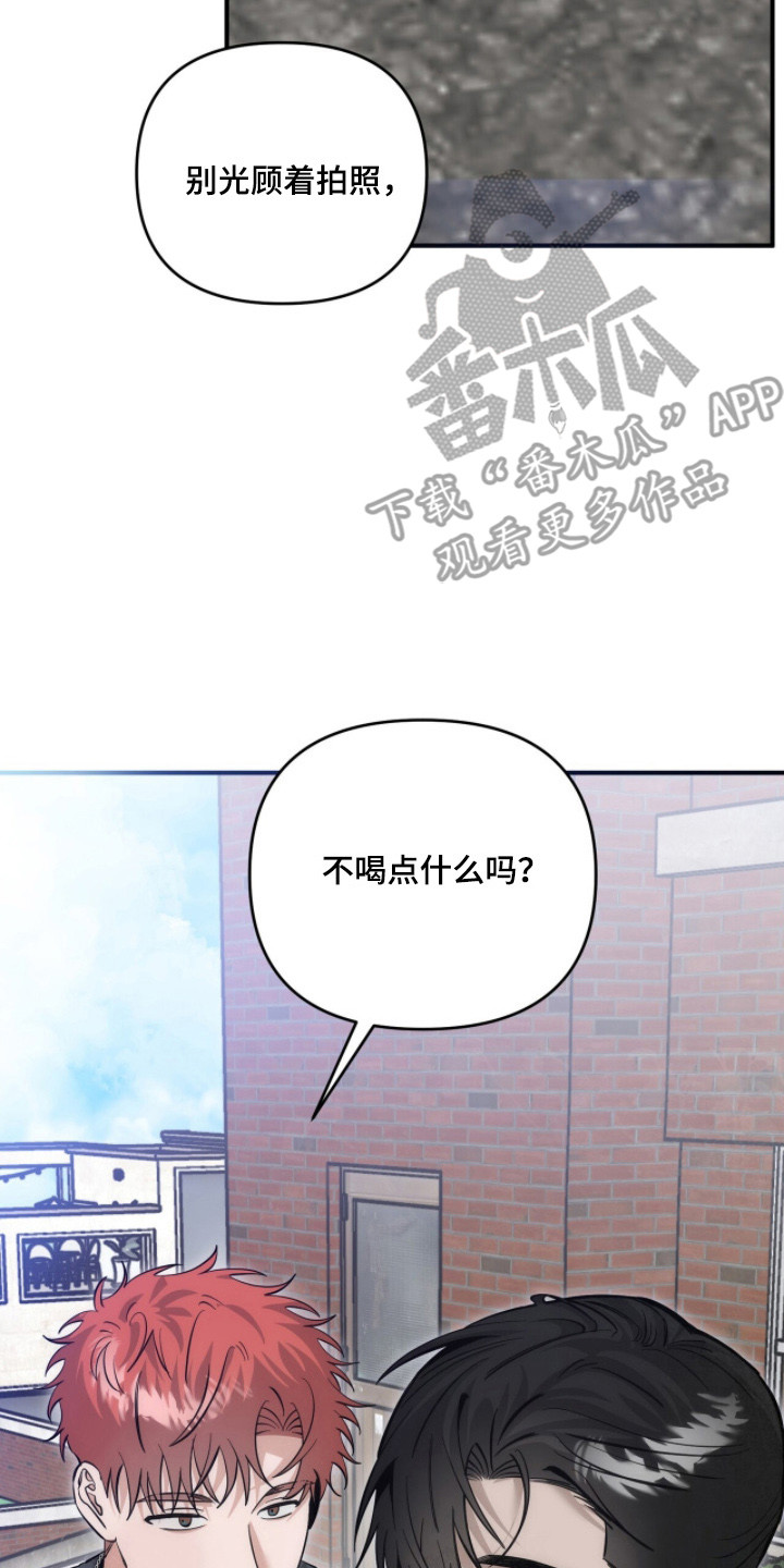 摘下星星送给你漫画,第129章：见面就开心4图