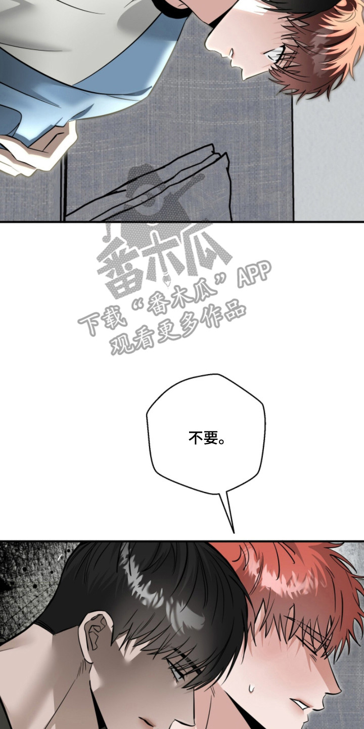 摘下星星送给你漫画,第122章：酒醉接吻2图