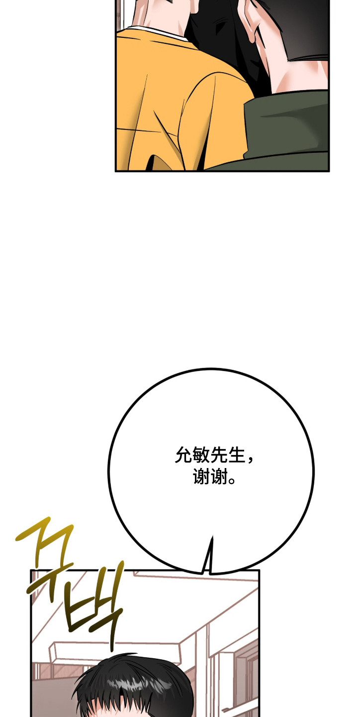 摘下星星送给你漫画,第125章：暗地纠纷5图