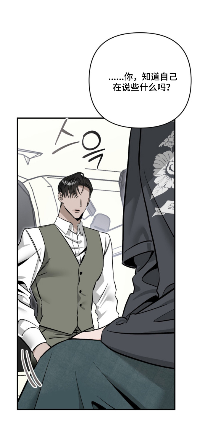 摘下星星送给你漫画,第130章：交往试试4图