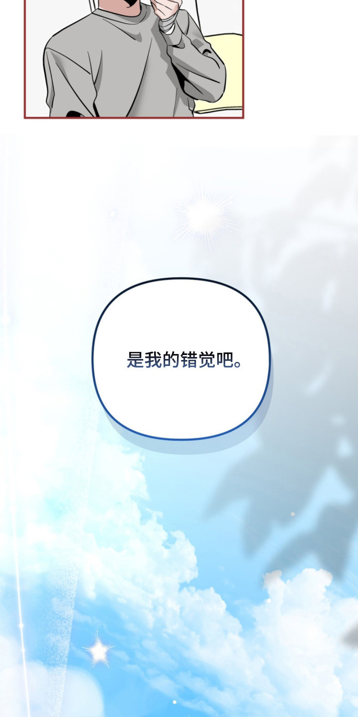 摘下星星送给你漫画,第129章：见面就开心2图