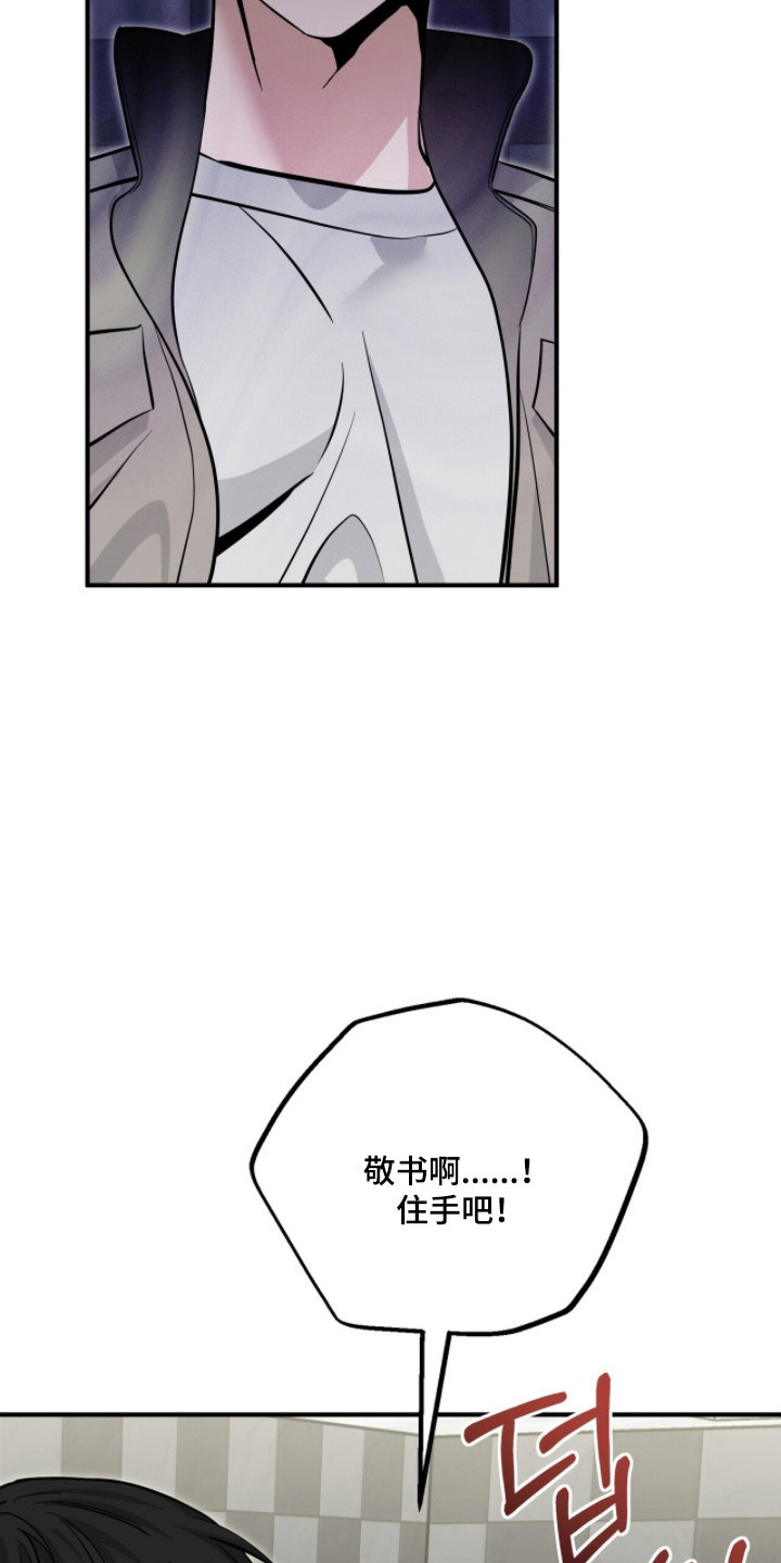 摘下星星送给你漫画,第128章：舆论影响4图