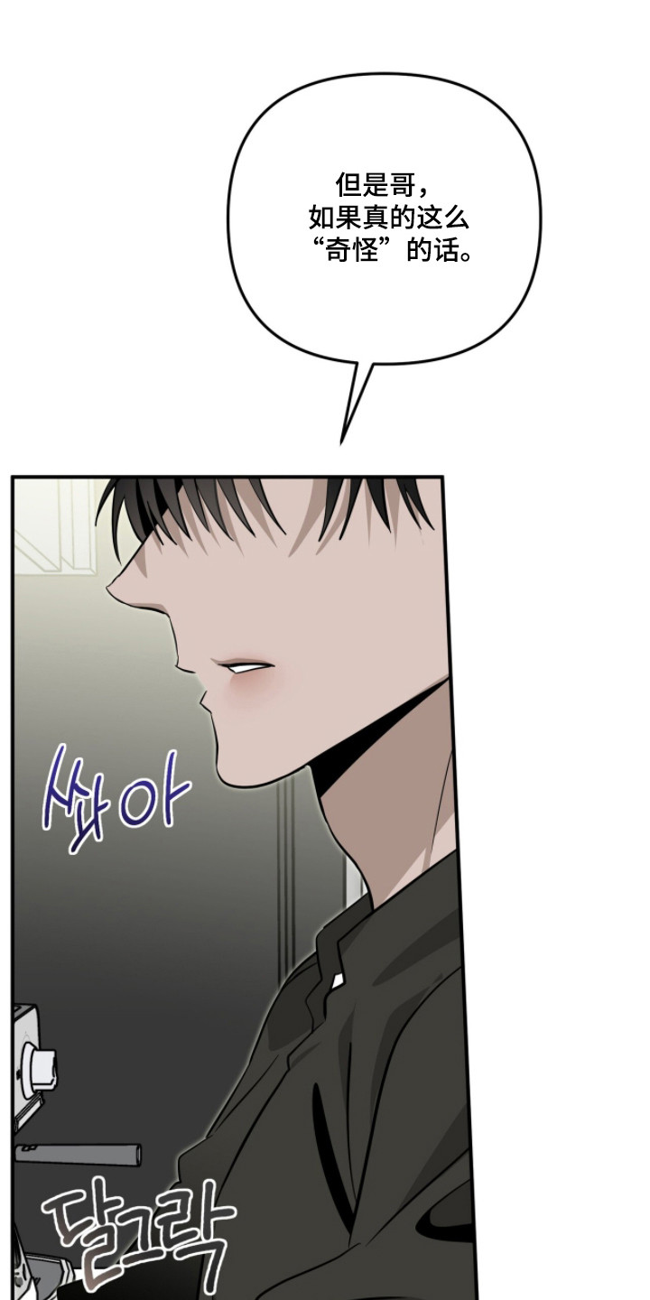 摘下星星送给你漫画,第123章：害怕失去4图