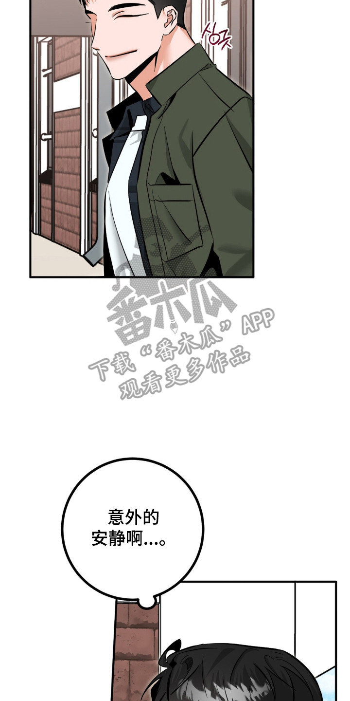 摘下星星送给你漫画,第125章：暗地纠纷1图