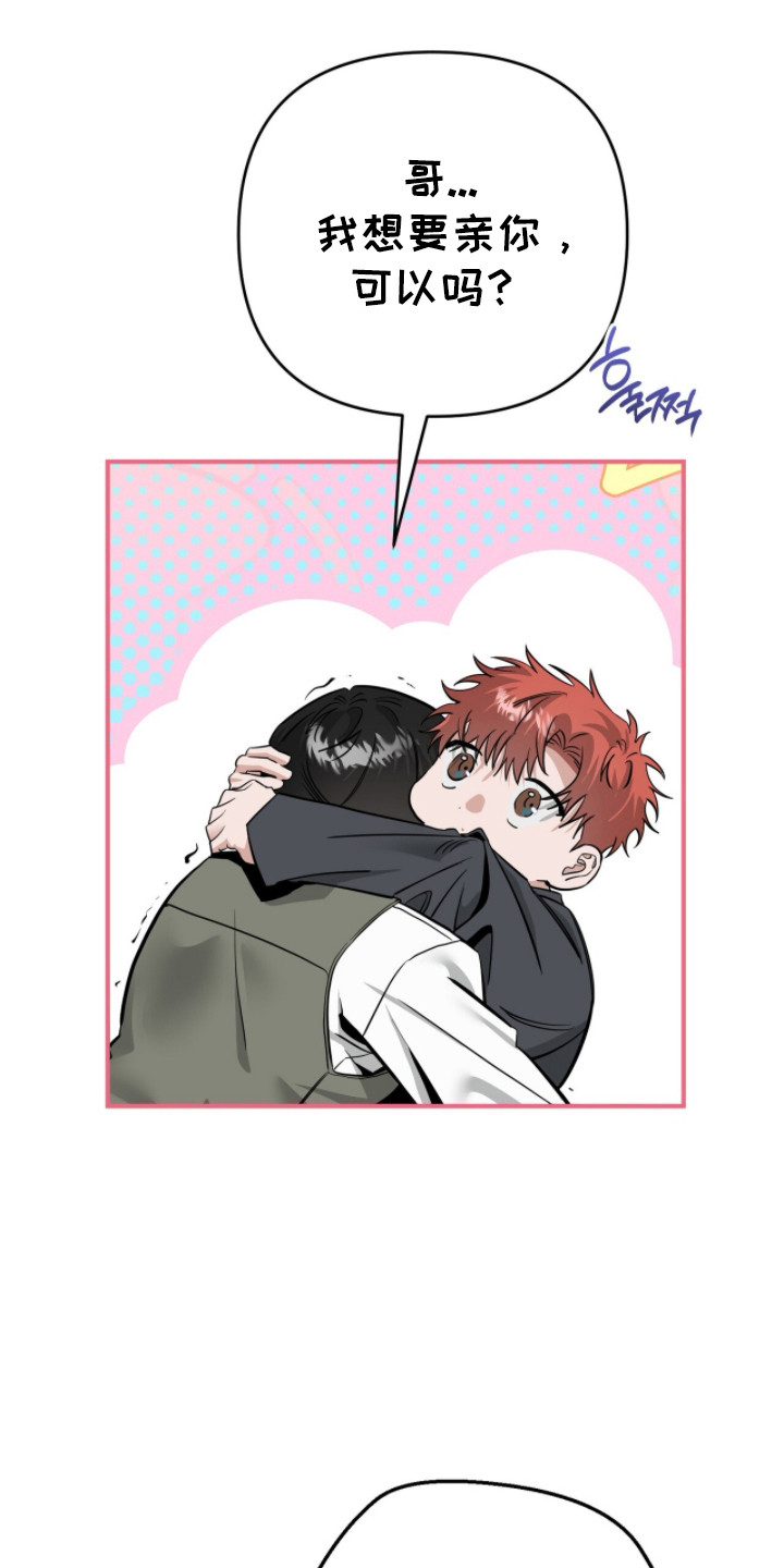 摘下星星送给你漫画,第131章：一点空间1图