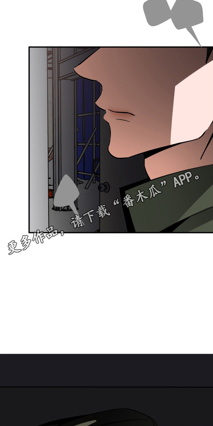 摘下星星送给你漫画,第125章：暗地纠纷4图