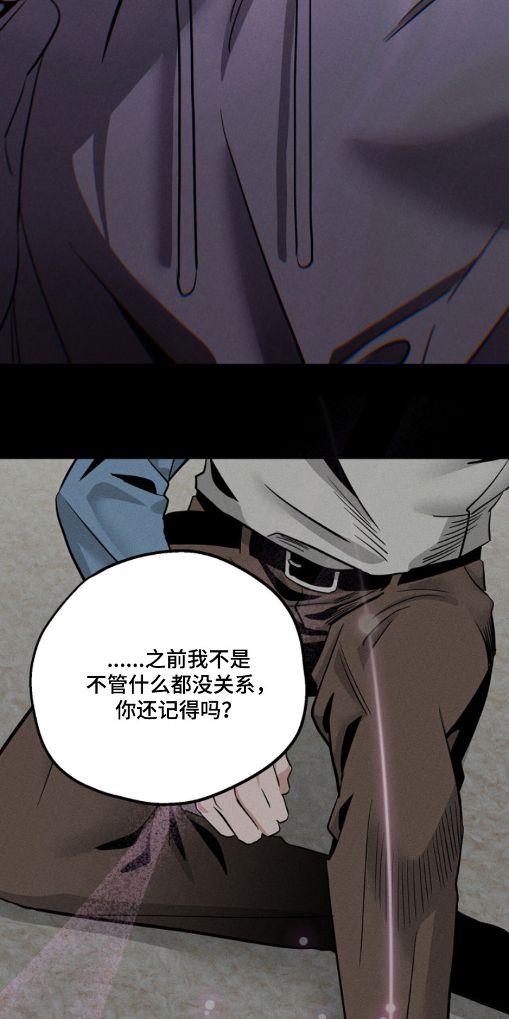 摘下星星送给你漫画,第131章：一点空间2图