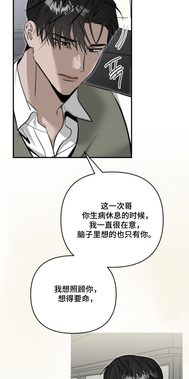 摘下星星送给你漫画,第130章：交往试试3图