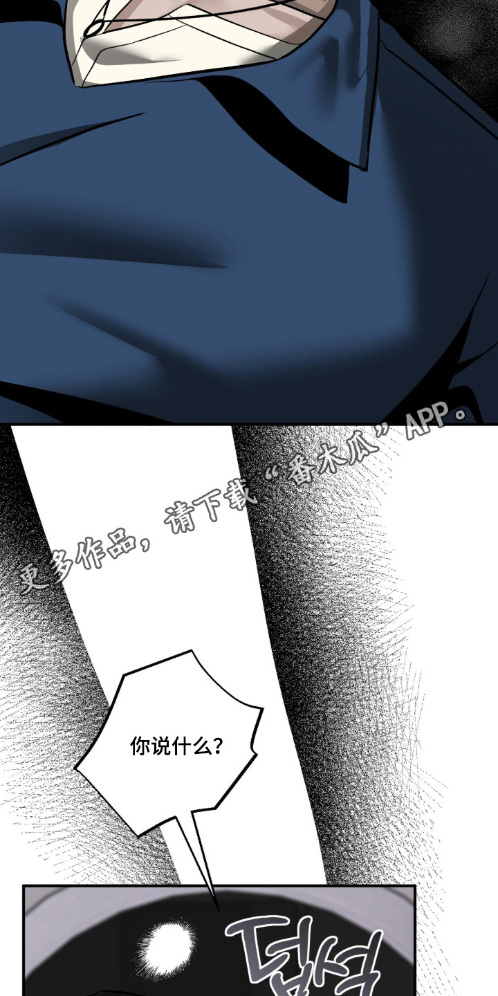 摘下星星送给你漫画,第127章：及时出现4图