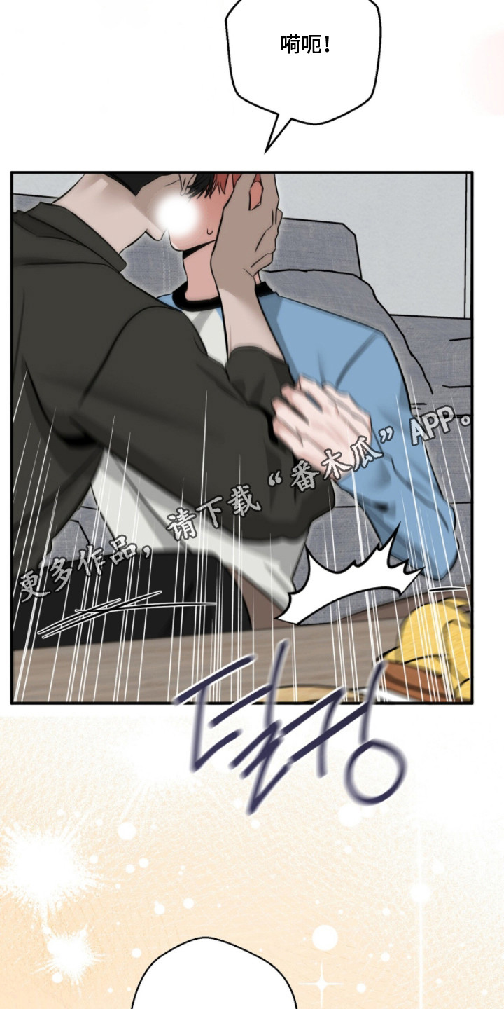 摘下星星送给你漫画,第122章：酒醉接吻5图