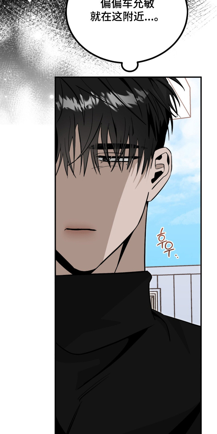 摘下星星送给你漫画,第125章：暗地纠纷2图