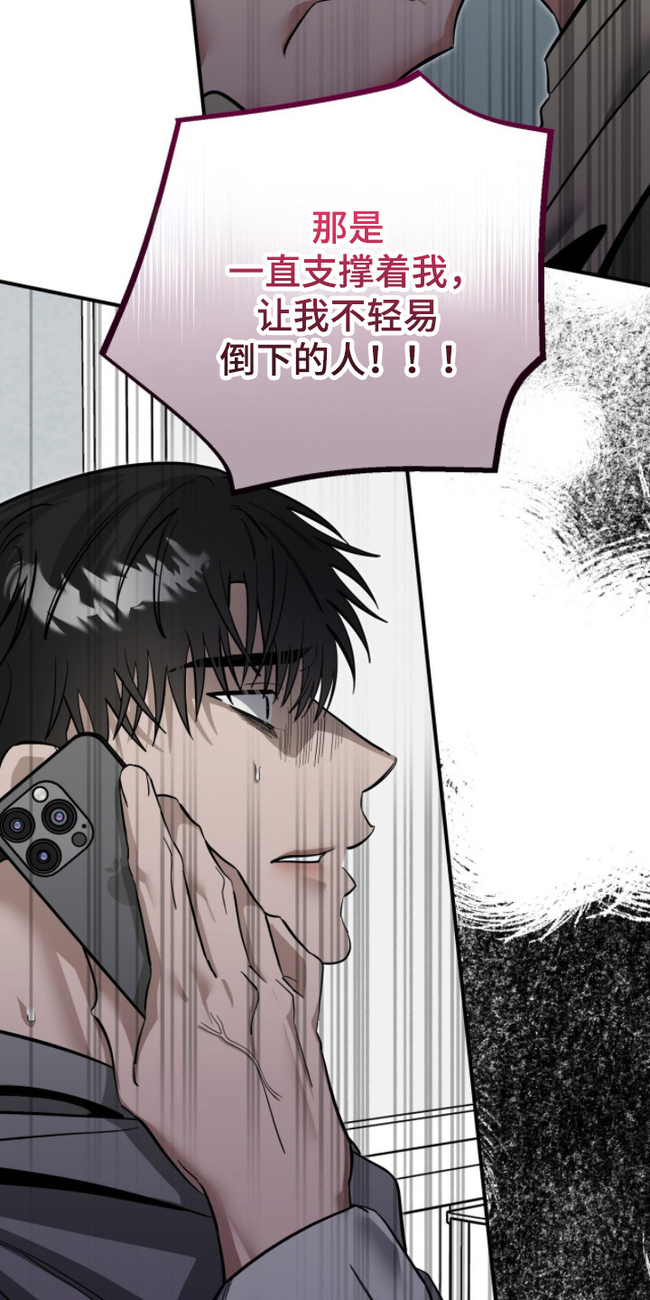 摘下星星送给你漫画,第131章：一点空间5图