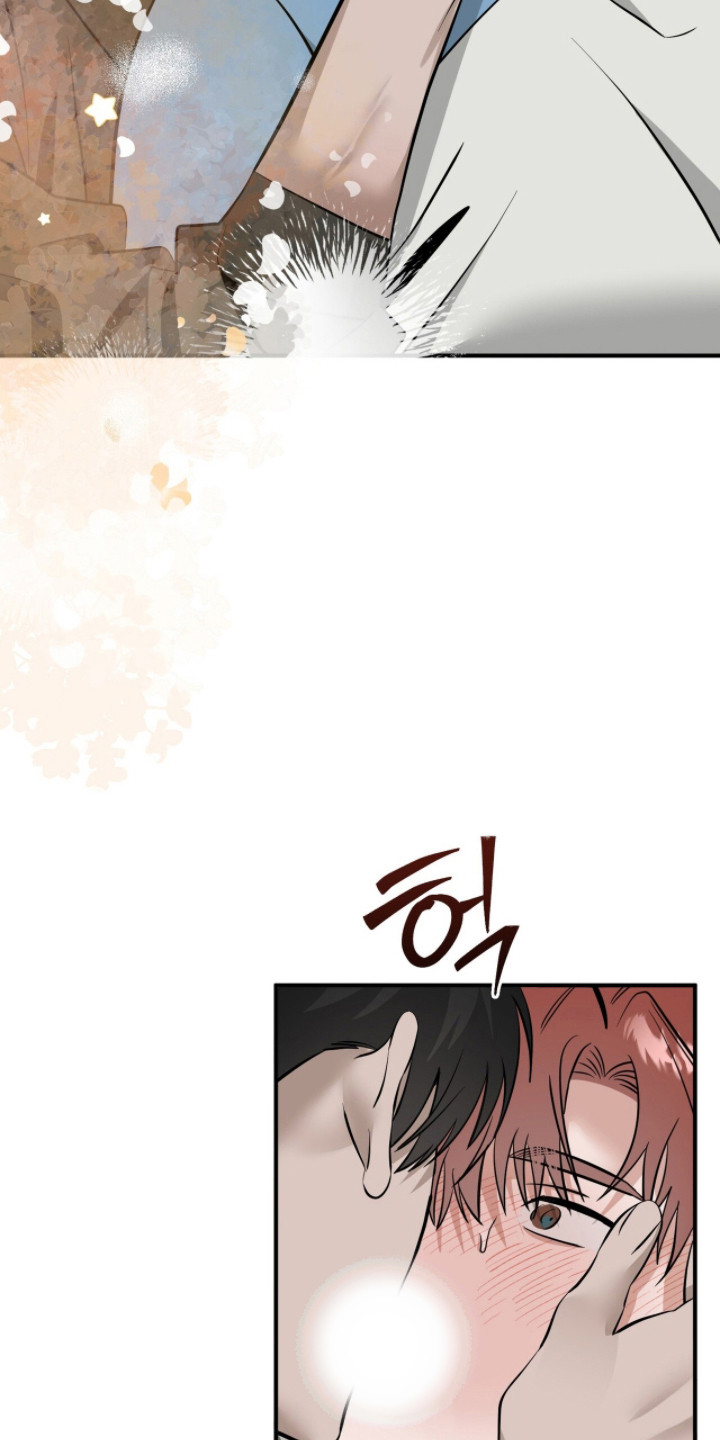 摘下星星送给你漫画,第122章：酒醉接吻2图