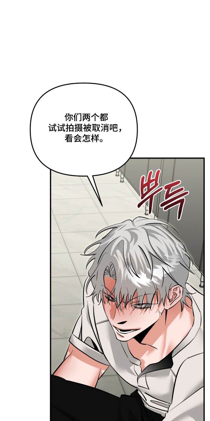 摘下星星送给你漫画,第127章：及时出现1图