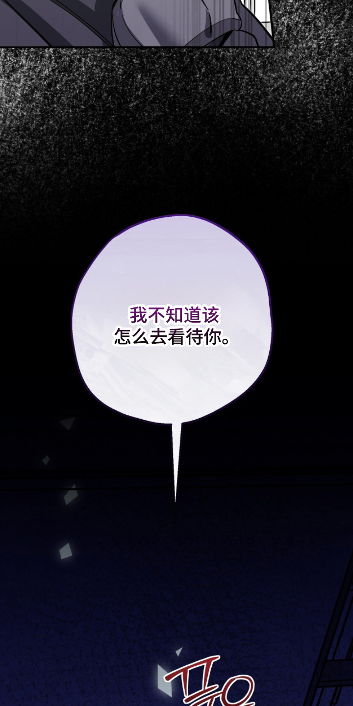 摘下星星送给你漫画,第131章：一点空间1图