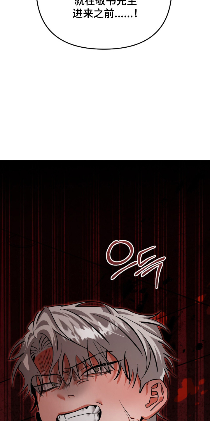 摘下星星送给你漫画,第127章：及时出现3图