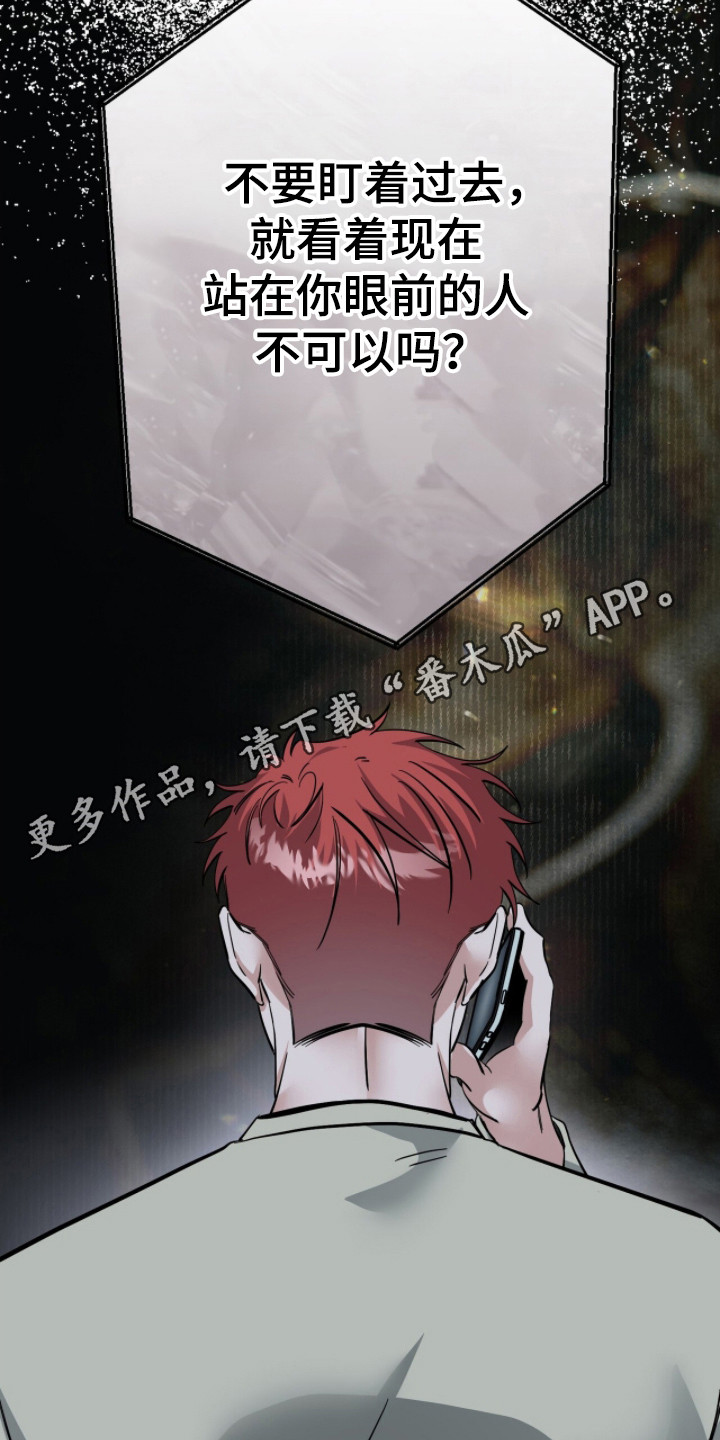摘下星星送给你漫画,第131章：一点空间2图