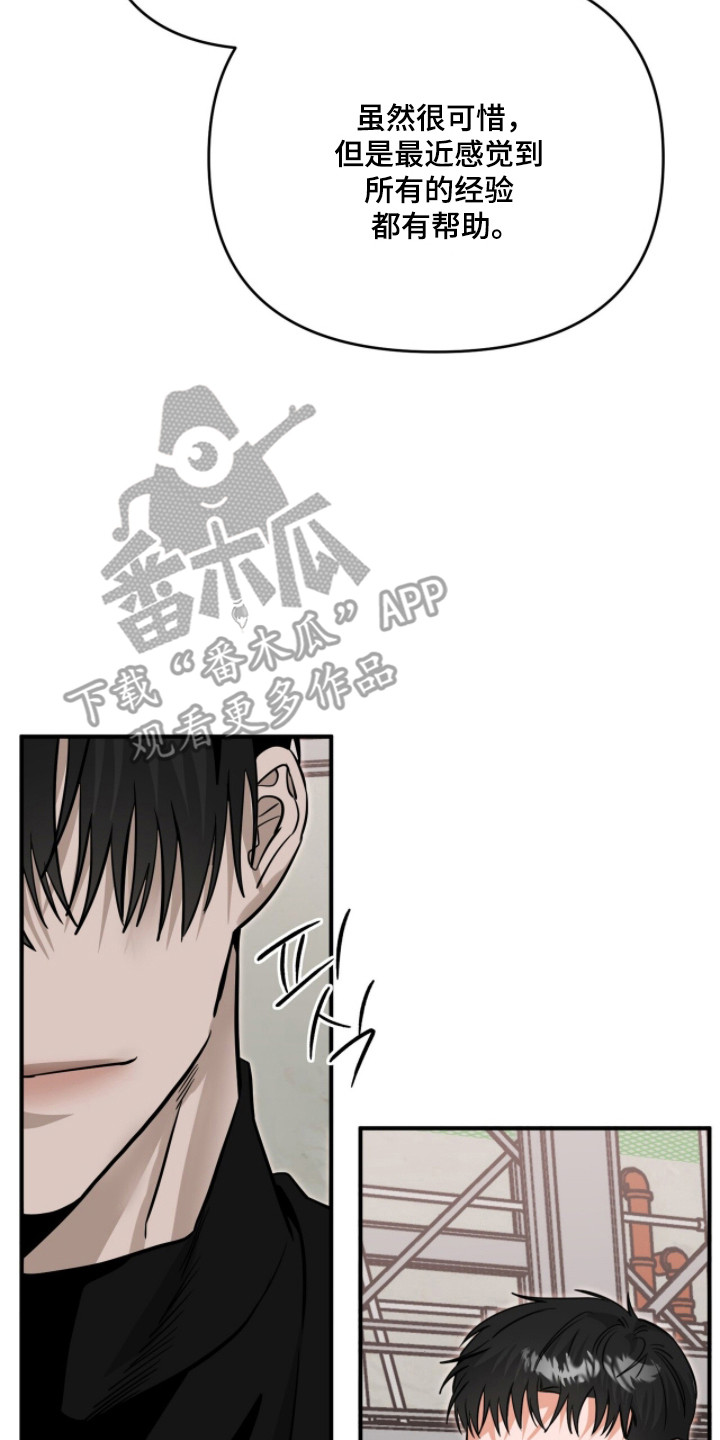 摘下星星送给你漫画,第123章：害怕失去3图