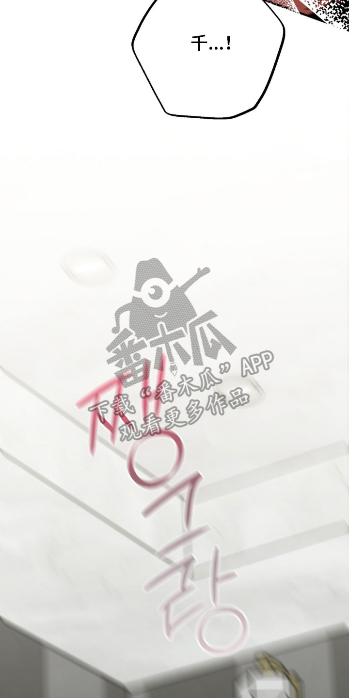 摘下星星送给你漫画,第127章：及时出现1图