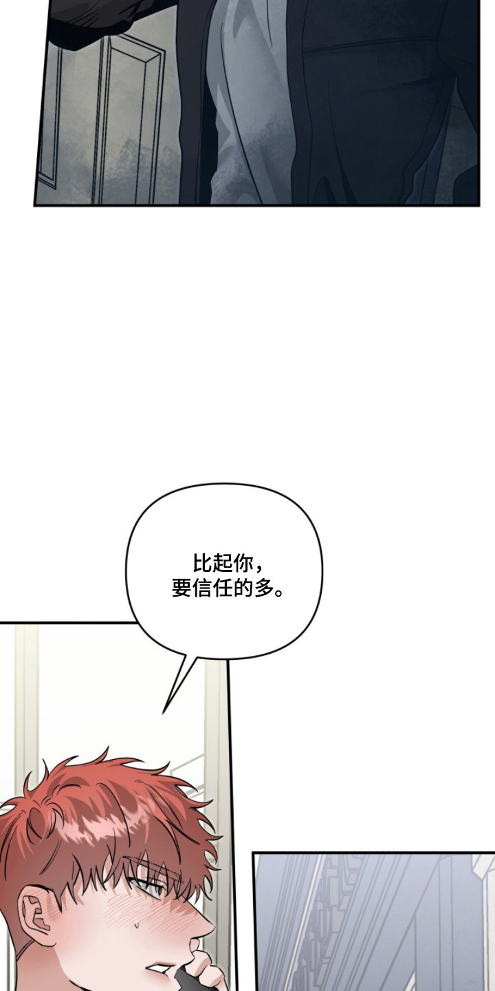 摘下星星送给你漫画,第129章：见面就开心1图