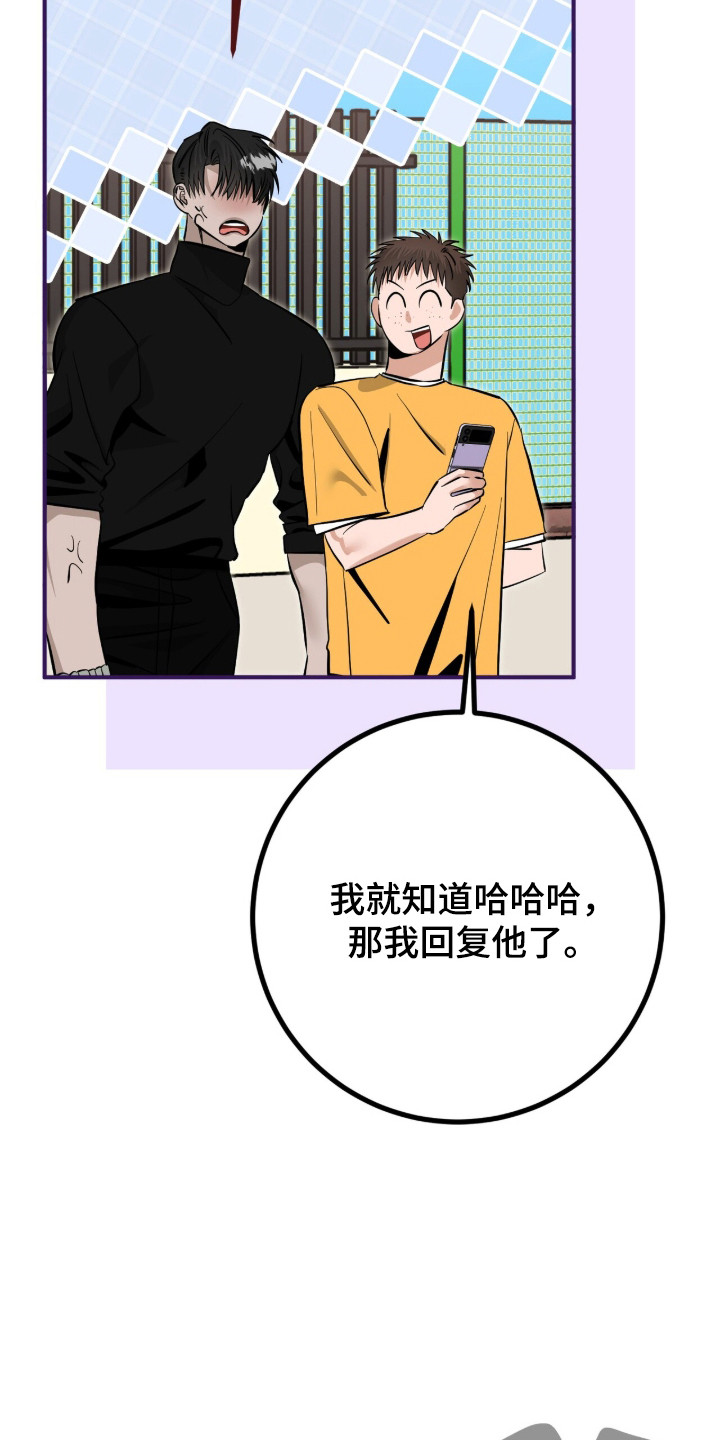 摘下星星送给你漫画,第125章：暗地纠纷3图
