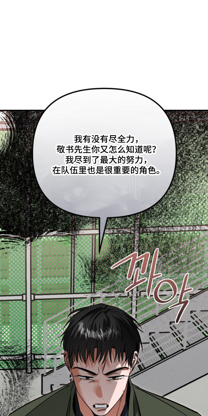 摘下星星送给你漫画,第123章：害怕失去2图