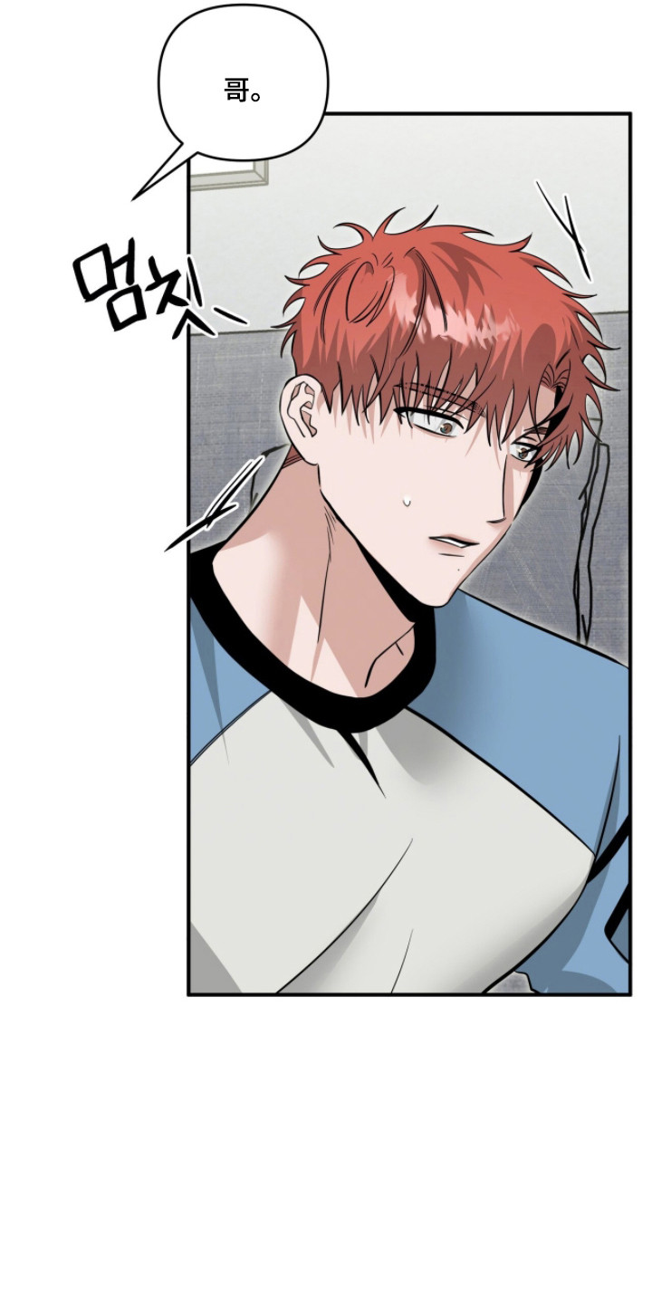 摘下星星送给你漫画,第122章：酒醉接吻4图