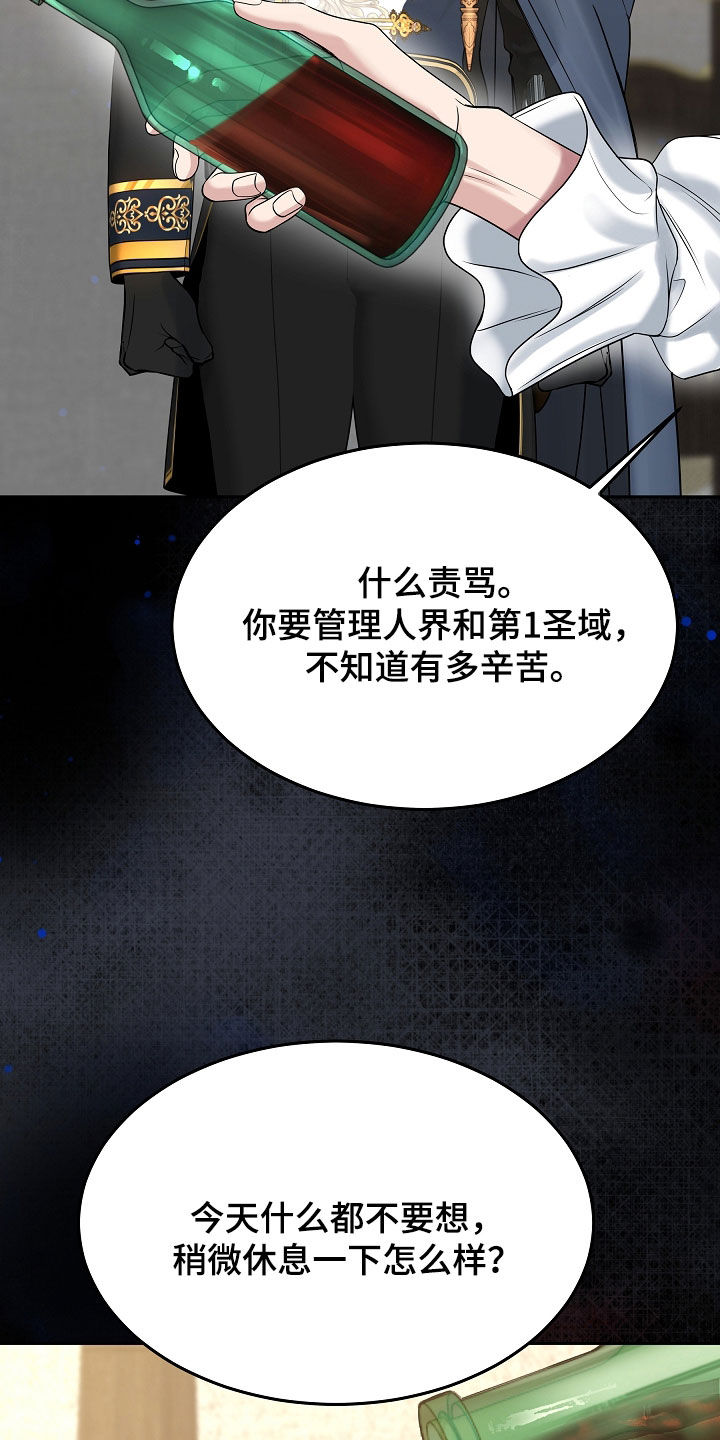 死亡不是我的解脱漫画,第124章：【第二季】下药3图
