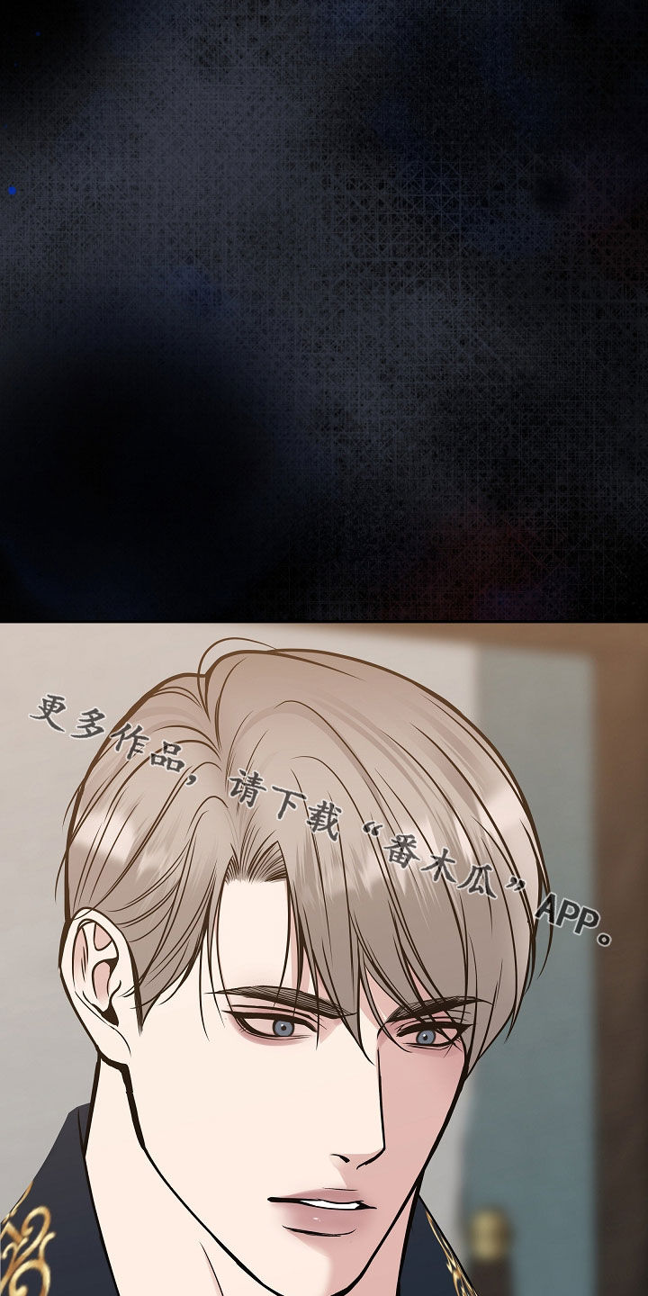 死亡不是我的解脱漫画,第124章：【第二季】下药1图