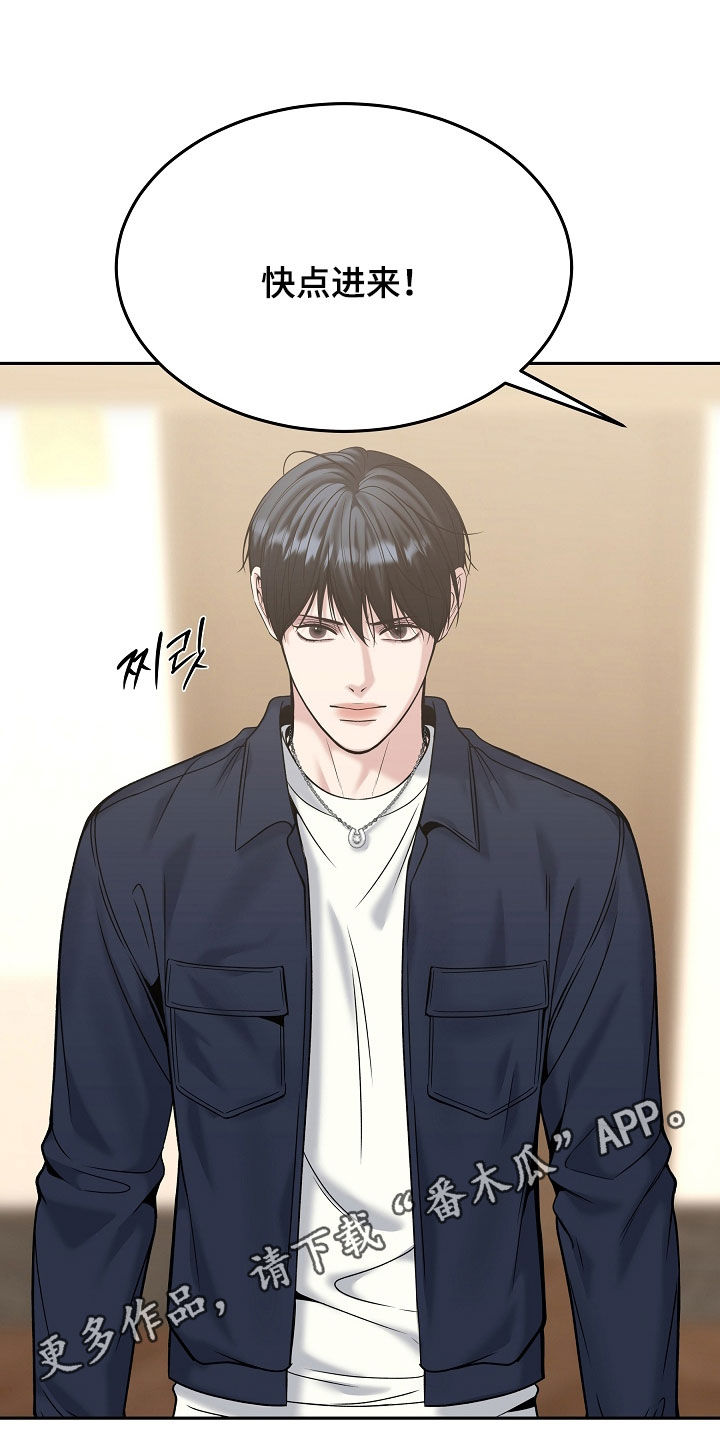 死亡不是我的解脱漫画,第124章：【第二季】下药1图