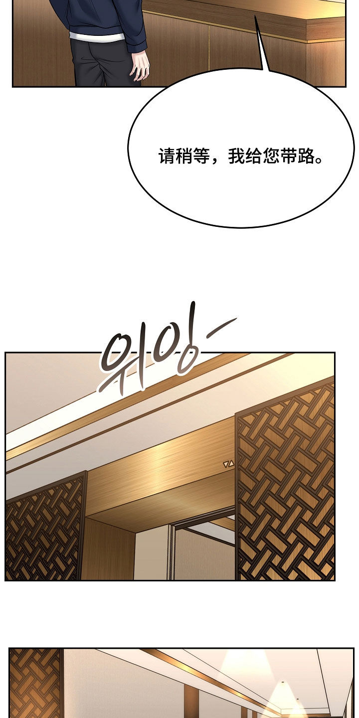 死亡不是我的解脱漫画,第123章：【第二季】录音3图