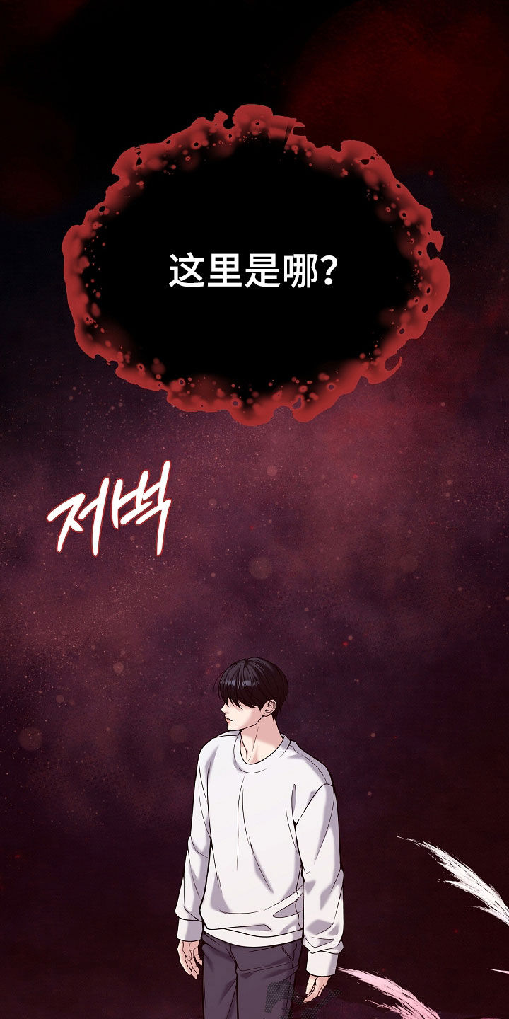死亡不是我的解脱漫画,第123章：【第二季】录音3图