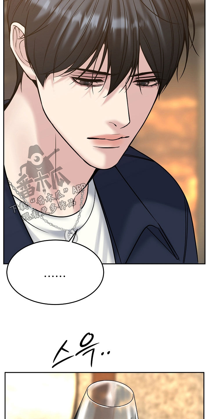 死亡不是我的解脱漫画,第124章：【第二季】下药2图