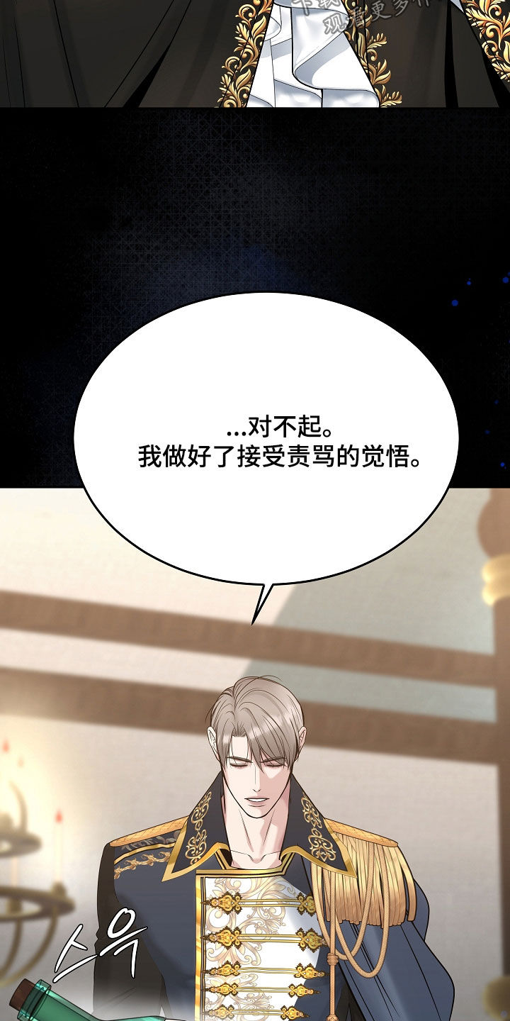 死亡不是我的解脱漫画,第124章：【第二季】下药2图
